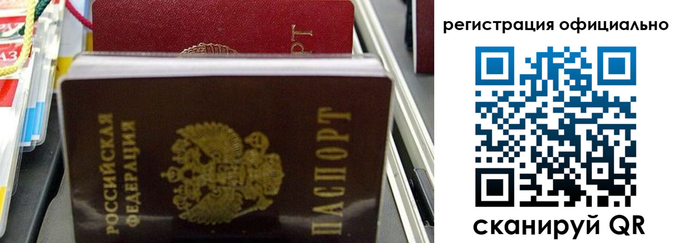 временная регистрация законно в Славгороде