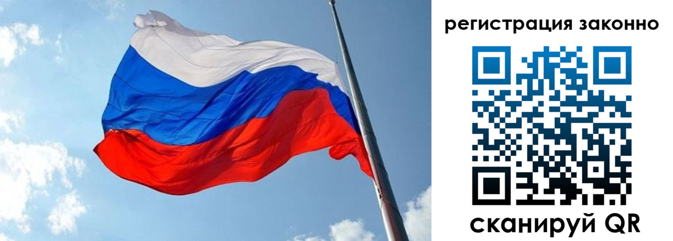 прописка для кредита в Славгороде