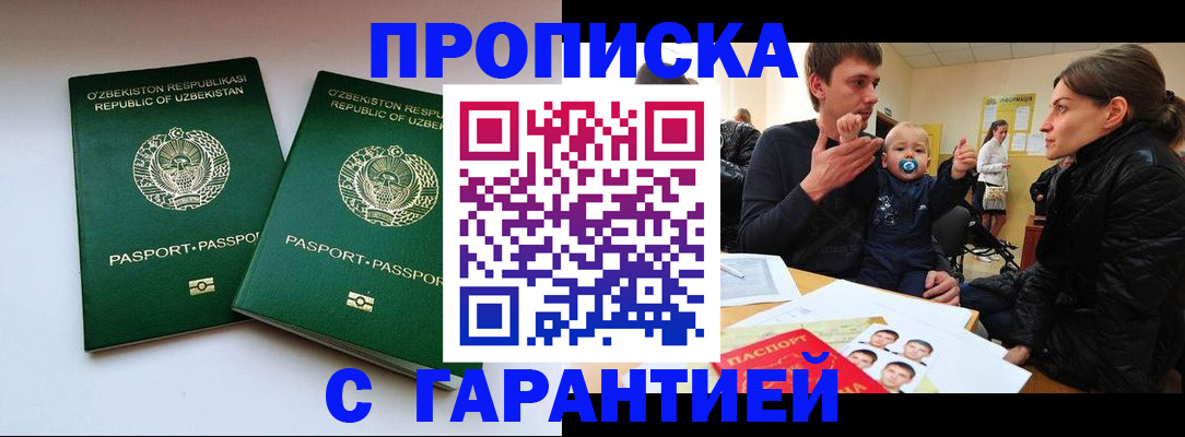 временная регистрация госуслуги в Славгороде
