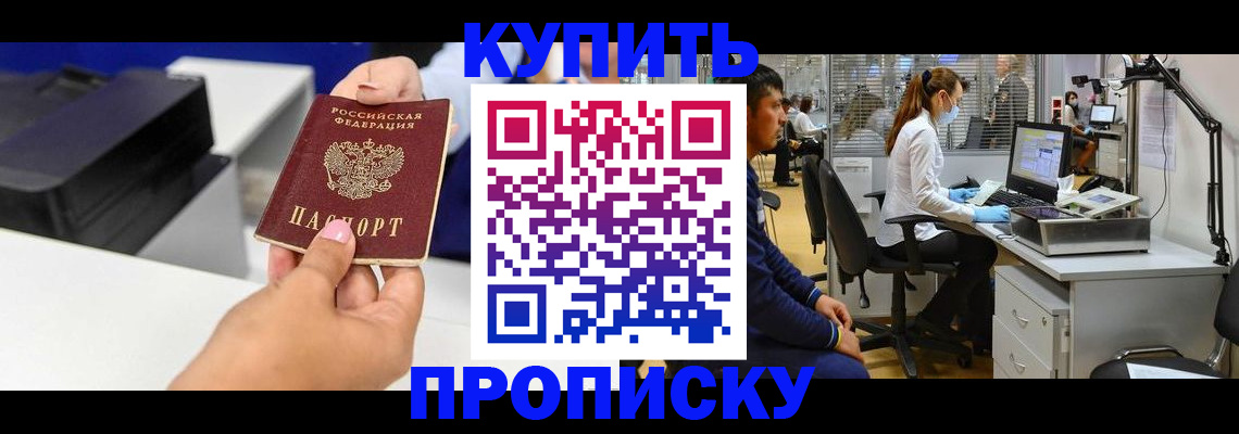пропишу в квартире в Славгороде