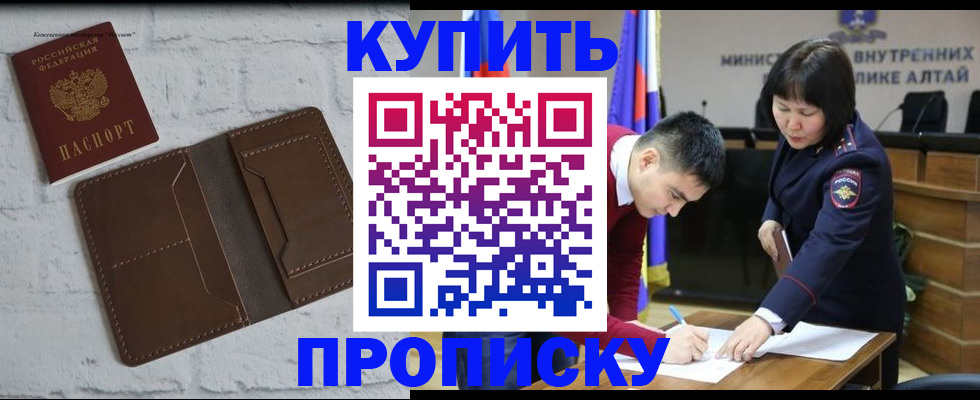 где прописаться в Славгороде