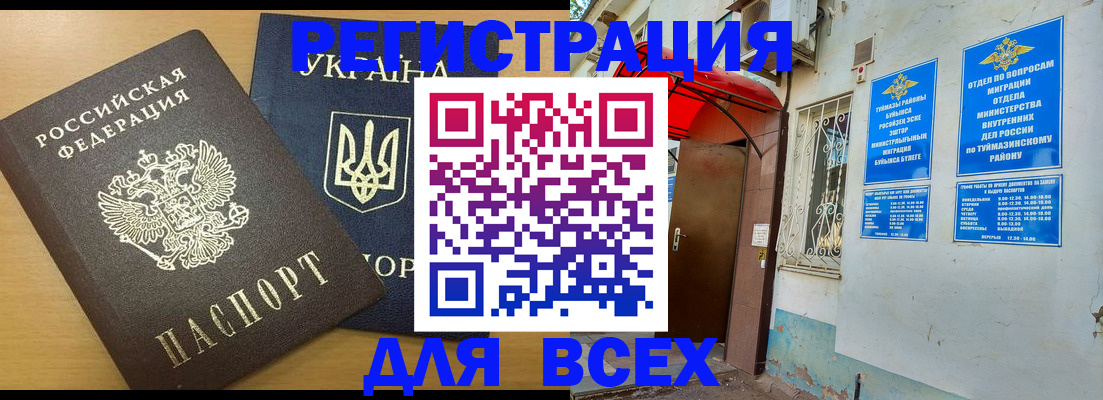 прописка для кредита в Славгороде